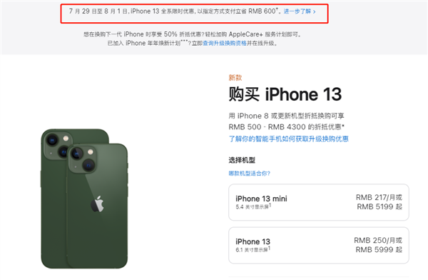 高碑店苹果13维修分享现在买iPhone 13划算吗 