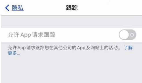 高碑店苹果13维修分享使用iPhone13时如何保护自己的隐私 