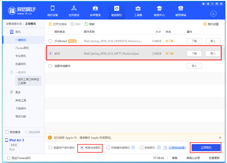 高碑店苹果手机维修分享iOS 16降级iOS 15.5方法教程 