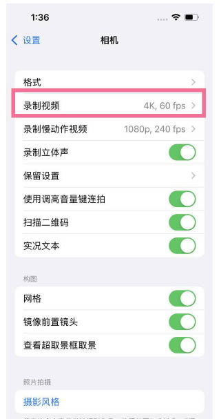 高碑店苹果13维修分享iPhone13怎么打开HDR视频 