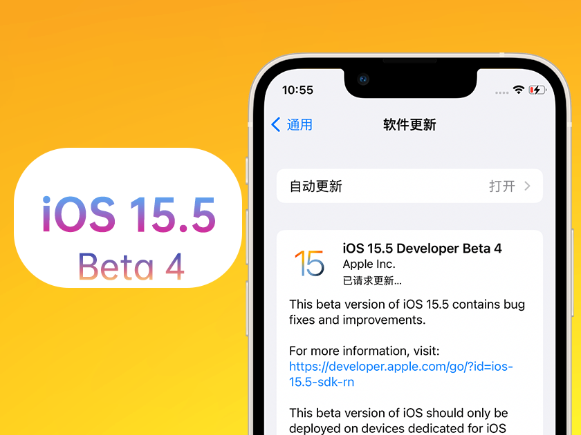 高碑店苹果手机维修分享iOS 15.5 Beta4优缺点汇总 