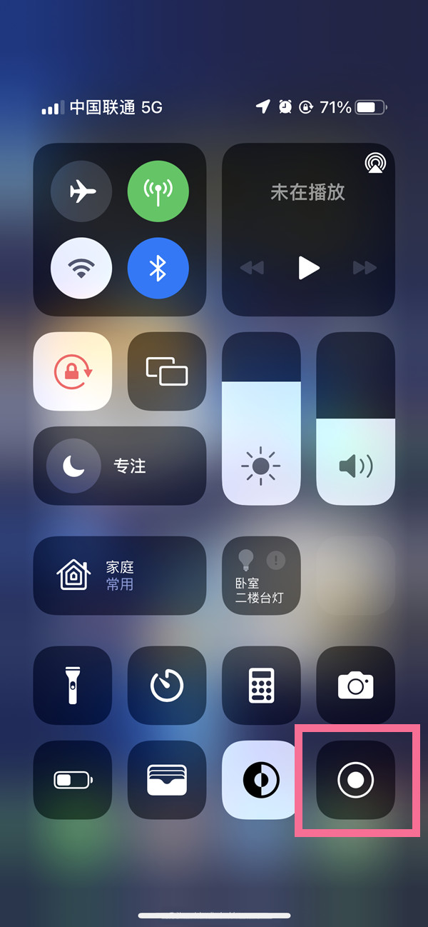 高碑店苹果13维修分享iPhone 13屏幕录制方法教程 