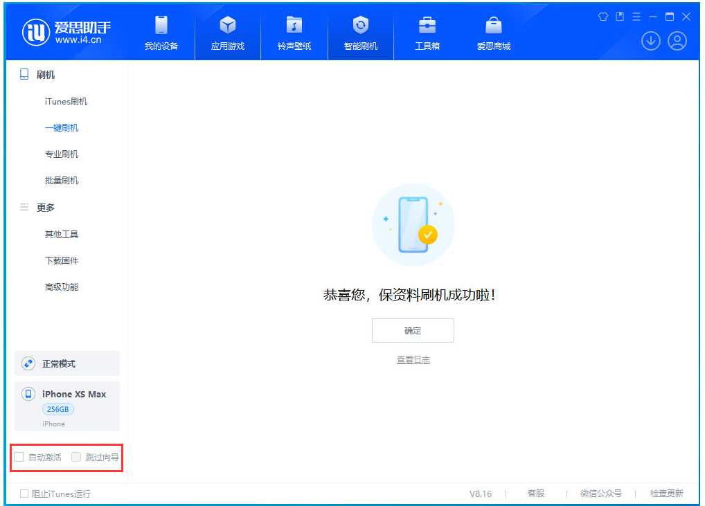 高碑店苹果手机维修分享iOS 17.4正式版升级 