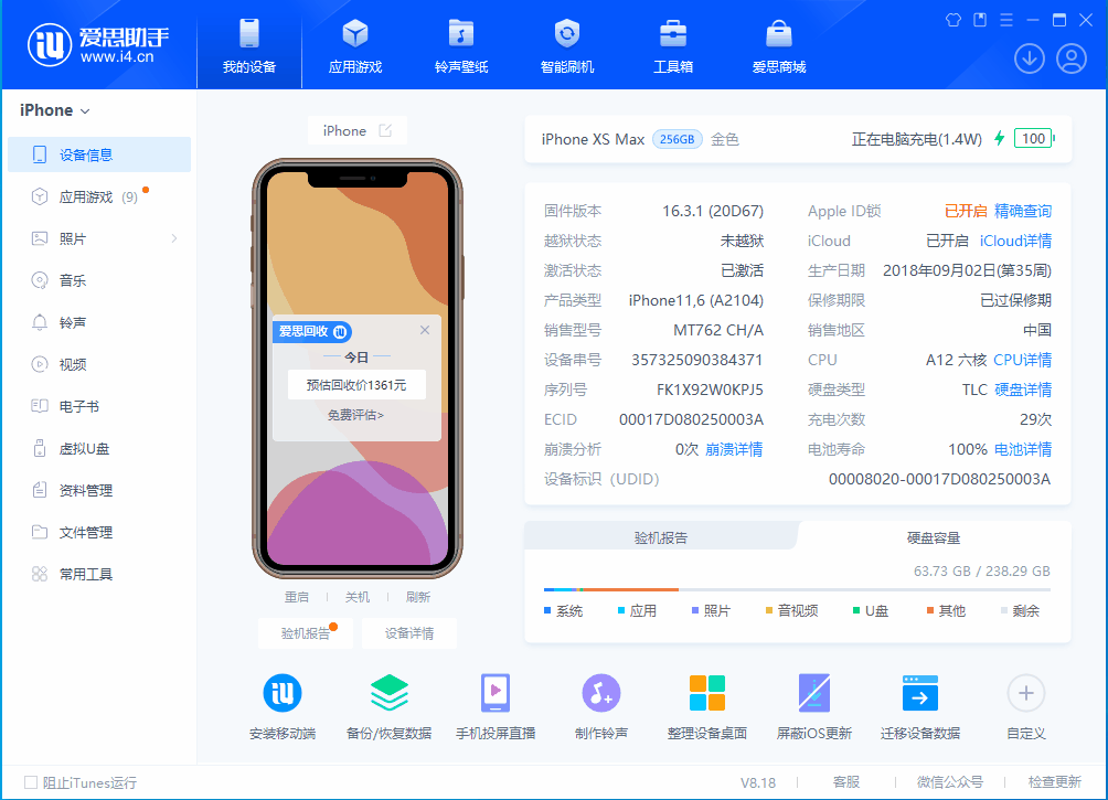 高碑店苹果手机维修分享iOS 17.3正式版一键刷机教程 