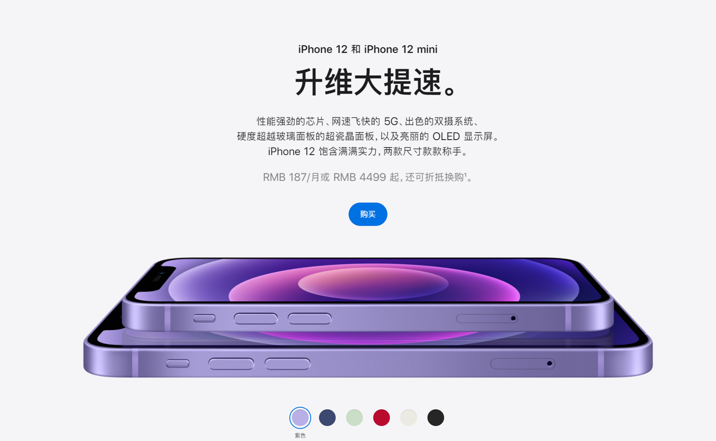 高碑店苹果手机维修分享 iPhone 12 系列价格降了多少 