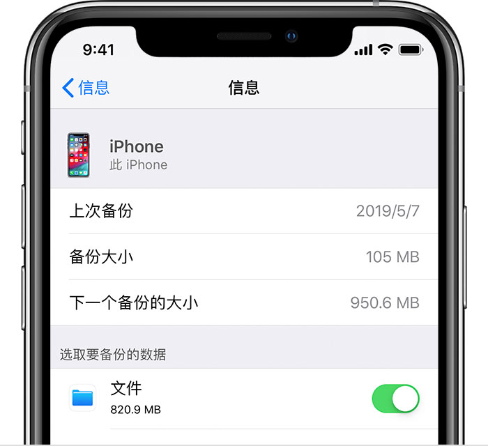 高碑店苹果手机维修分享iPhone 显示“备份失败”应如何解决 